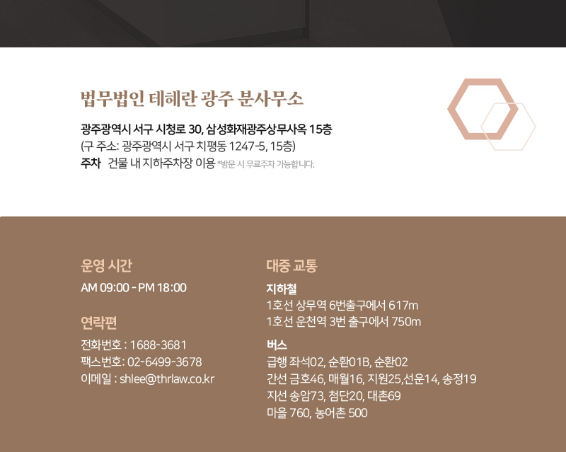 성범죄변호사