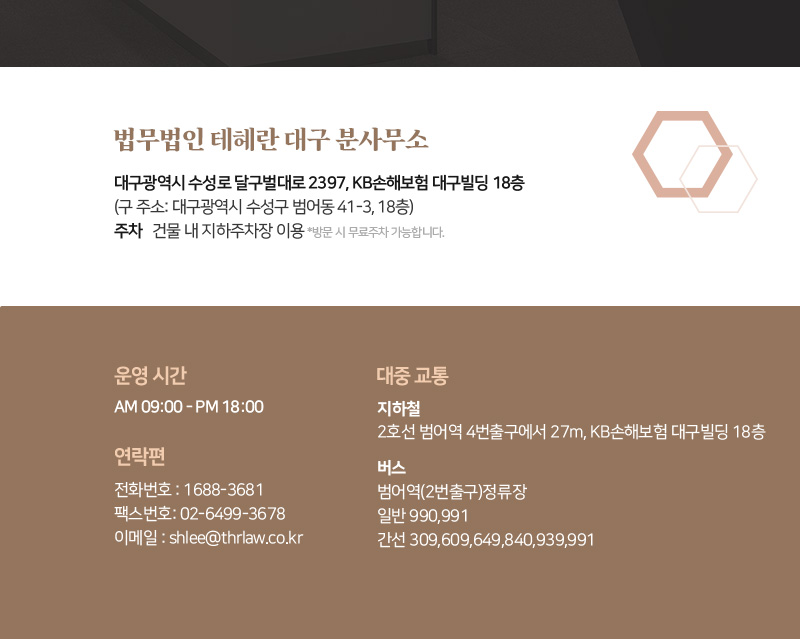 성범죄변호사