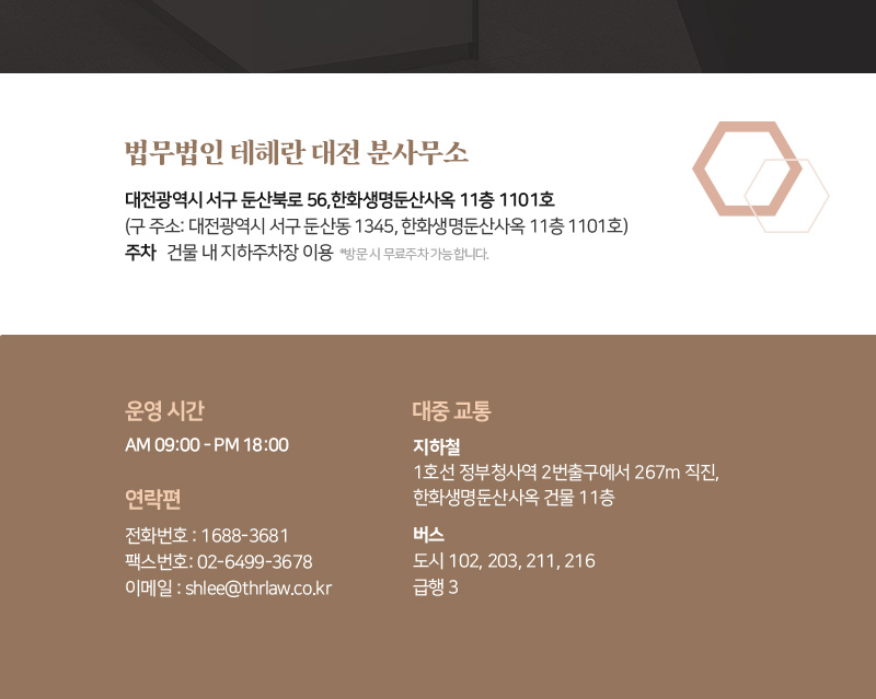 성범죄변호사