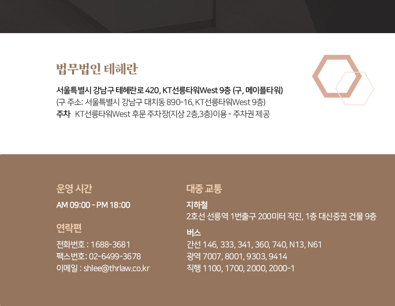 성범죄변호사