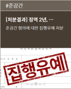 성범죄변호사