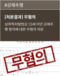성범죄변호사