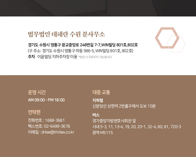 성범죄변호사