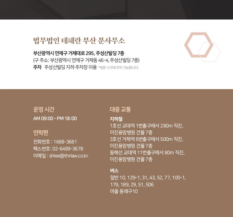 성범죄변호사