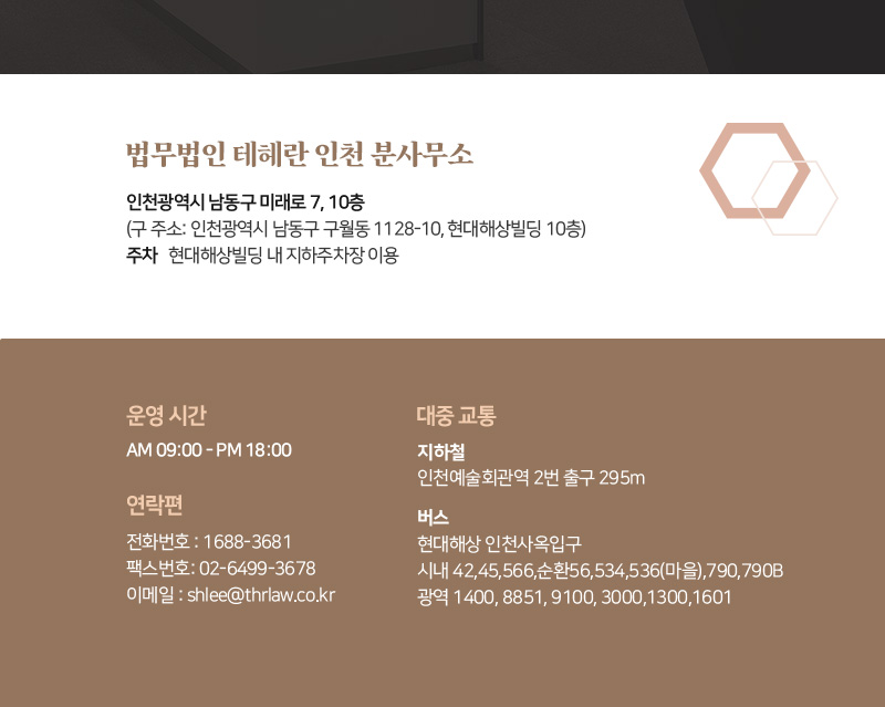성범죄변호사